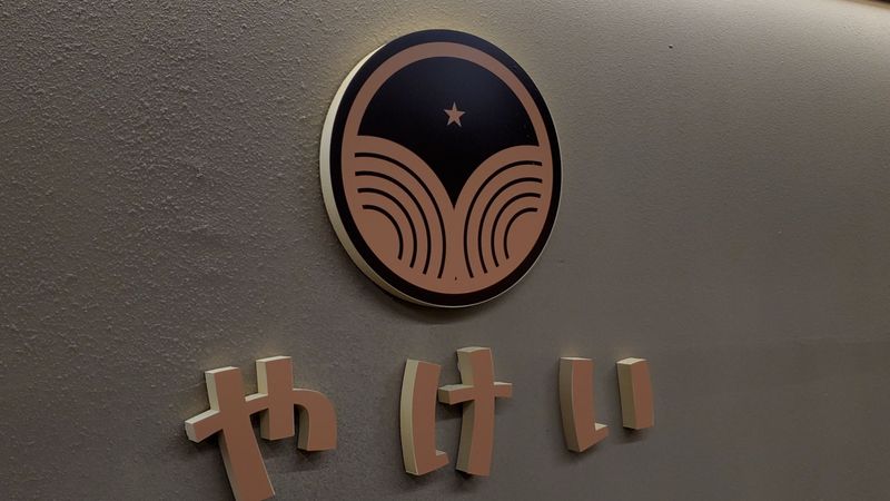 경기 고양시 주점 / 바 간판 제작 사례