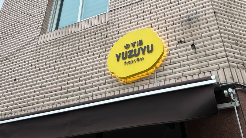 서울 서초구 일반음식점 간판 제작 사례