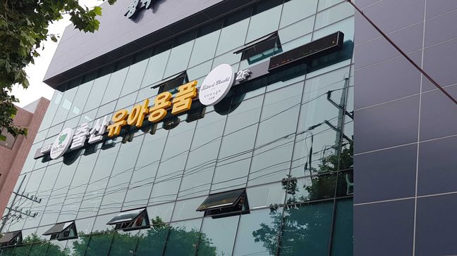 대구 수성구 일반 매장 소형·일반형 간판 제작 사례