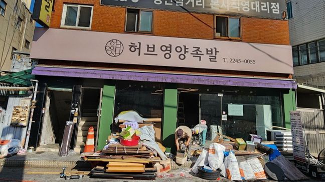 서울 동대문구 일반음식점 일반형 간판 제작 사례