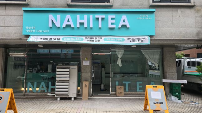서울 성동구 베이커리 / 카페 금속/철제·비조명 간판 제작 사례