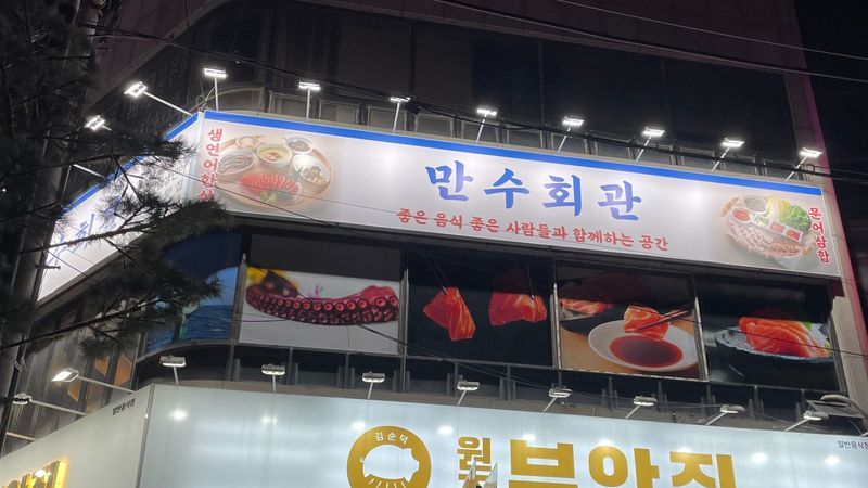 인천 남동구 일반음식점 간판 제작 사례