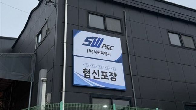 경기 김포시 공장 일반형 간판 제작 사례