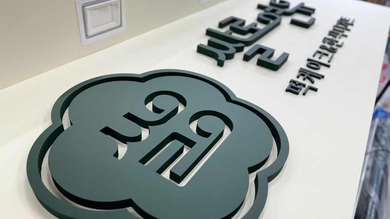 경기 용인시 일반음식점 간판 제작 사례