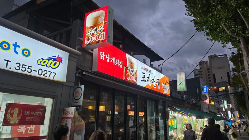 서울 은평구 주점 / 바 간판 제작 사례