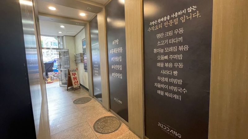 서울 서대문구 주점 / 바 간판 제작 사례