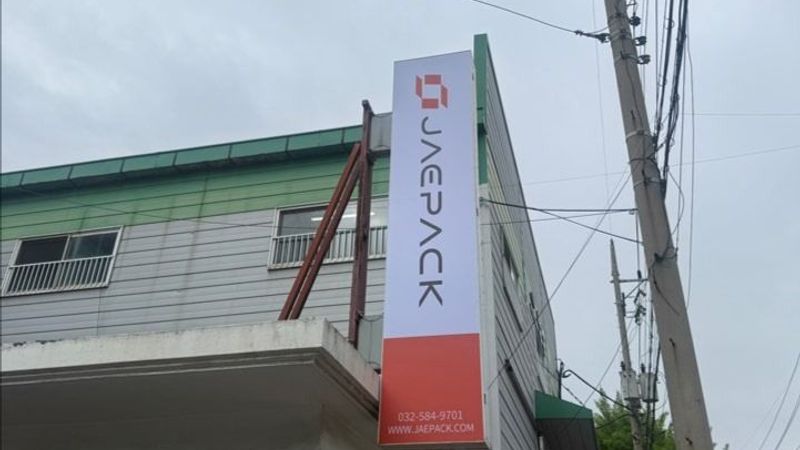 인천 부평구 공장 간판 제작 사례
