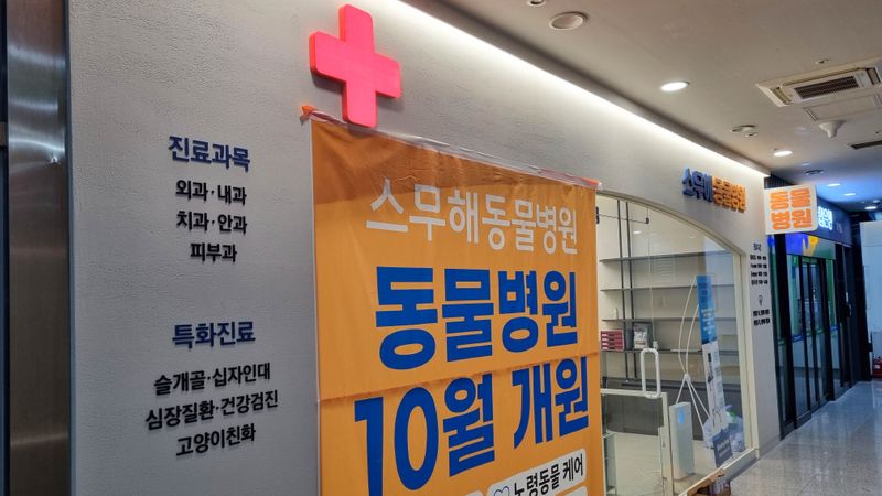 서울 동작구 병원 간판 제작 사례