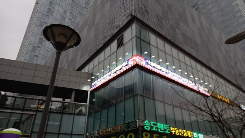 인천 연수구 일반음식점 간판 제작 사례