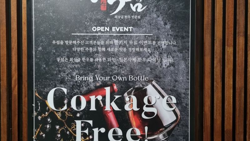 서울 영등포구 일반음식점 간판 제작 사례