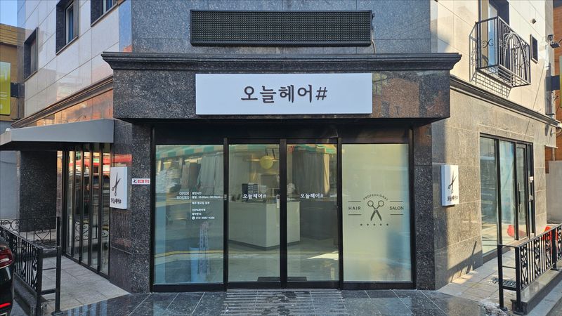 서울 강동구 뷰티/미용 간판 제작 사례
