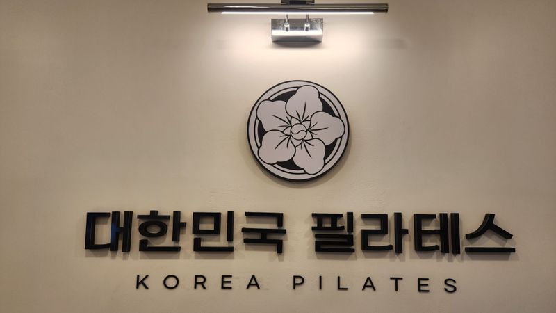 경기 화성시 피트니스 / 요가 간판 제작 사례