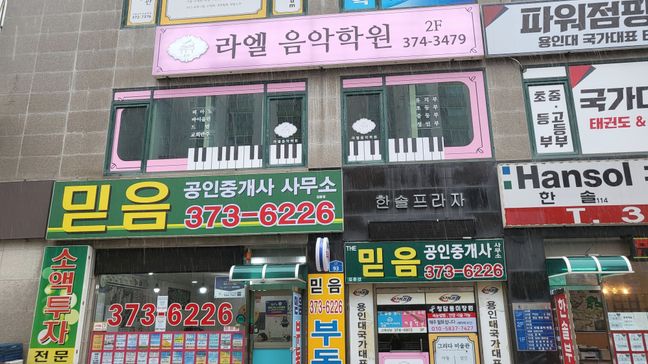 경기 오산시 학교/학원 일반형 간판 제작 사례