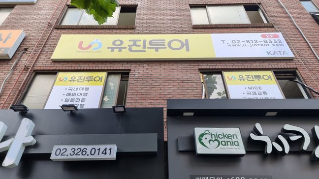 서울 마포구 사무실 기타·일반형 간판 제작 사례