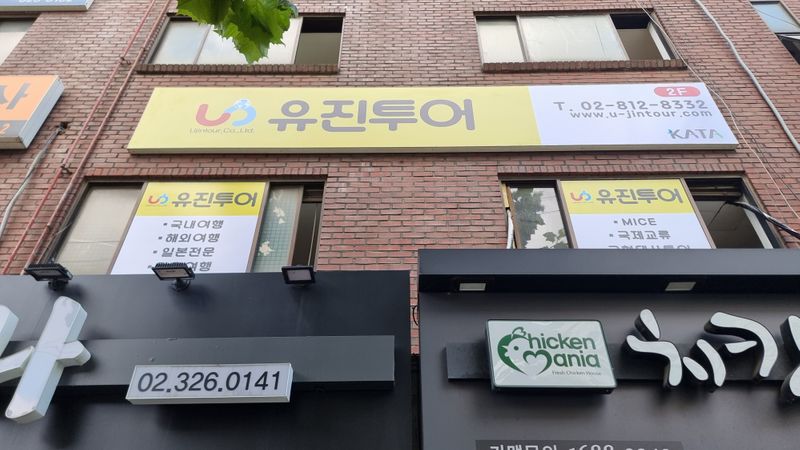 서울 마포구 사무실 간판 제작 사례