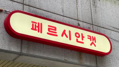 인천 뷰티/미용 간판 시공사례