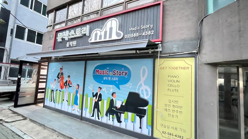 서울 서초구 학교/학원 간판 제작 사례