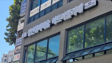 서울 학교/학원 간판 시공사례