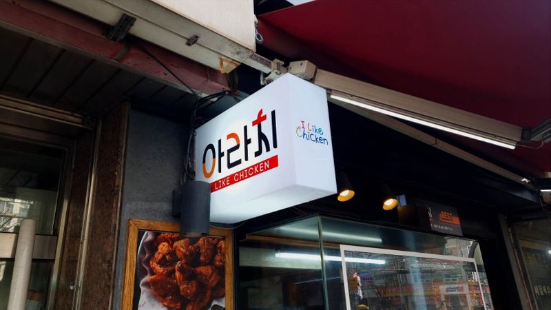 경기 부천시 일반음식점 간판 제작 사례