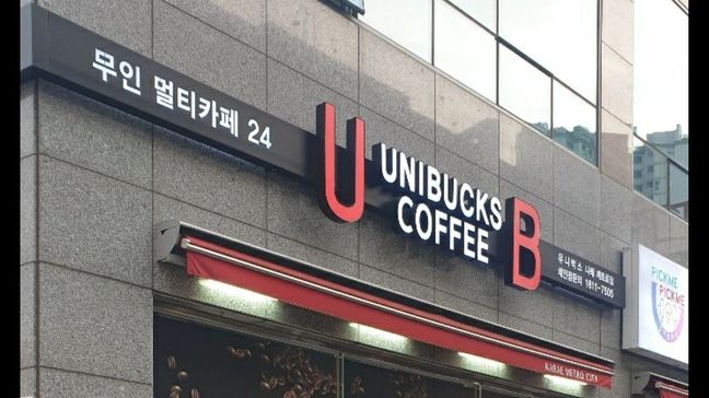 경남 양산시 베이커리 / 카페 전광조명 간판 제작 사례