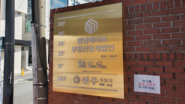 서울 강남구 공인중개업 금속/철제·비조명 간판 제작 사례