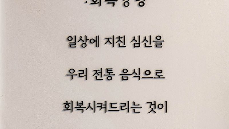 서울 마포구 일반음식점 간판 제작 사례