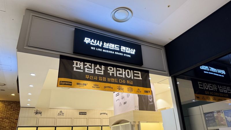 서울 금천구 의류매장 간판 제작 사례