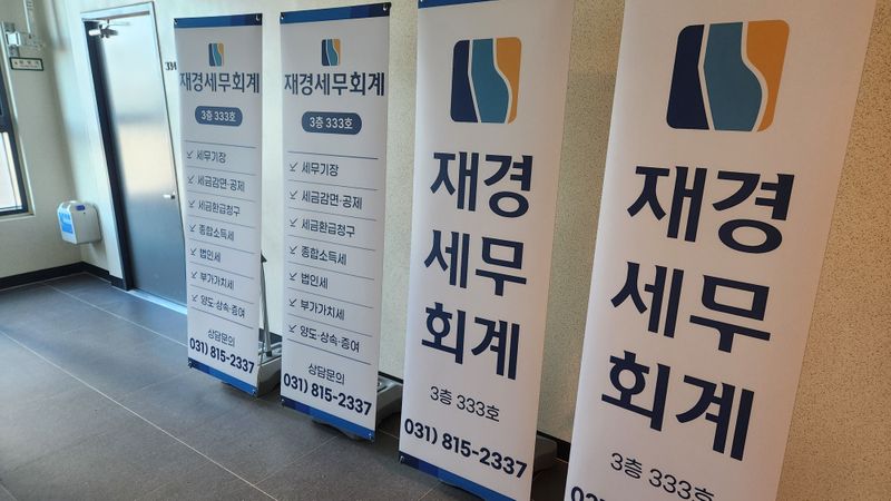경기 화성시 사무실 간판 제작 사례