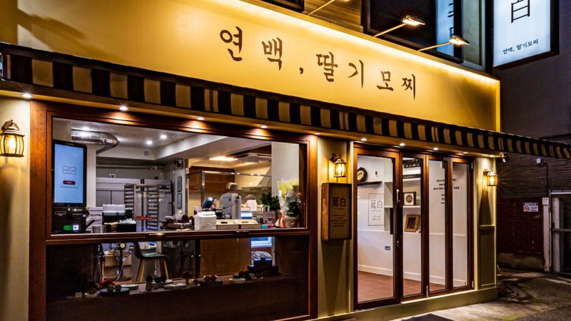 서울 마포구 일반음식점 간판 제작 사례