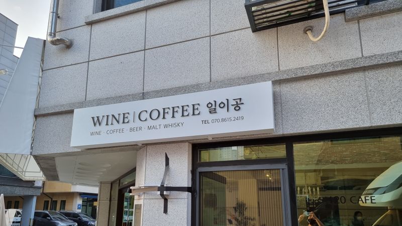 경기 고양시 베이커리 / 카페 간판 제작 사례