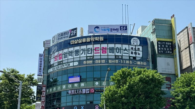 경기 성남시 학교/학원 간판 제작 사례