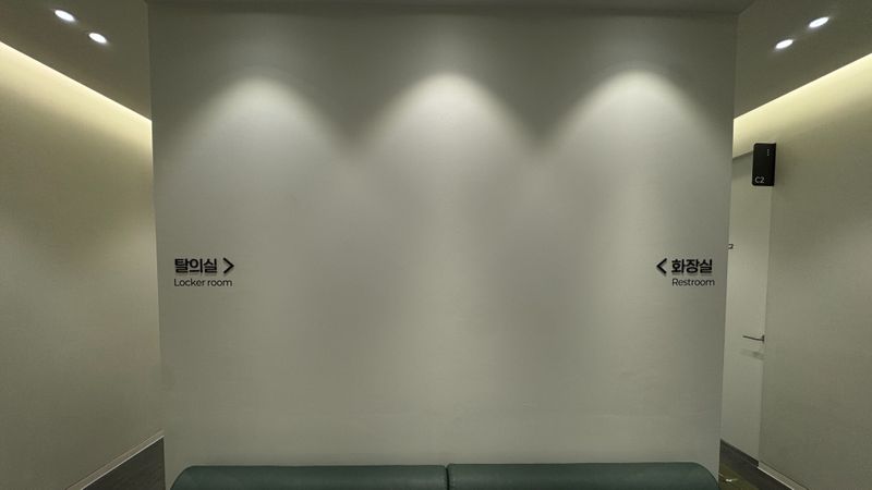 서울 강남구 병원 간판 제작 사례