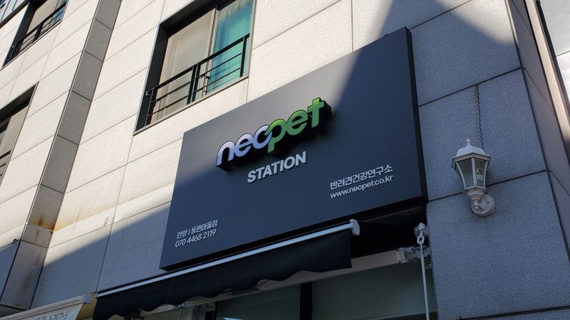경기 안양시 뷰티/미용 간판 제작 사례