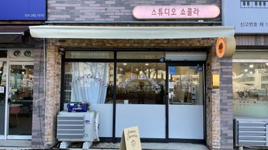 경기 베이커리 / 카페 간판 시공사례