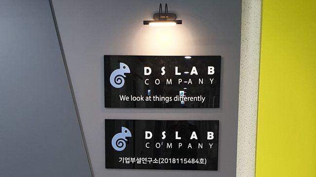 서울 금천구 사무실 비조명 간판 제작 사례
