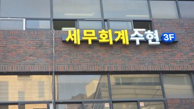 서울 사무실 간판 시공사례