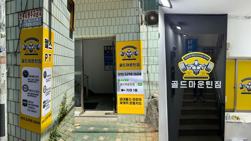 서울 강서구 피트니스 / 요가 간판 제작 사례