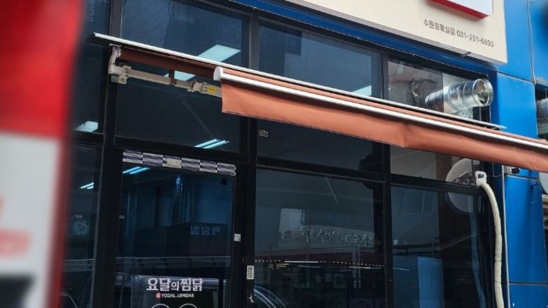 경기 수원시 일반음식점 간판 제작 사례