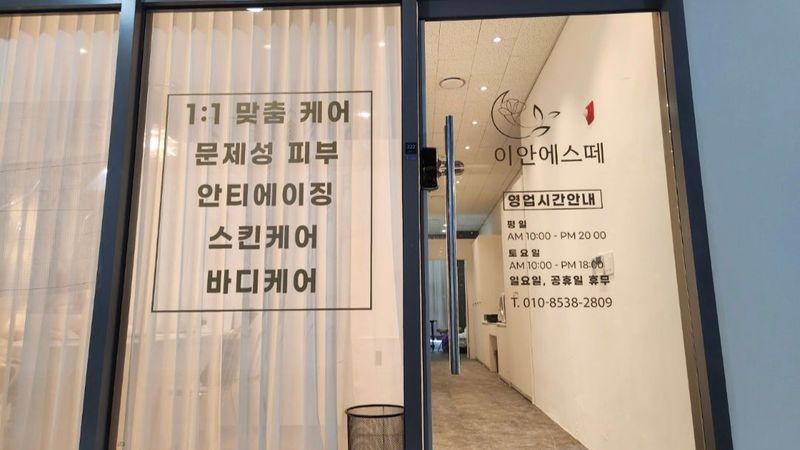 서울 영등포구 뷰티/미용 간판 제작 사례