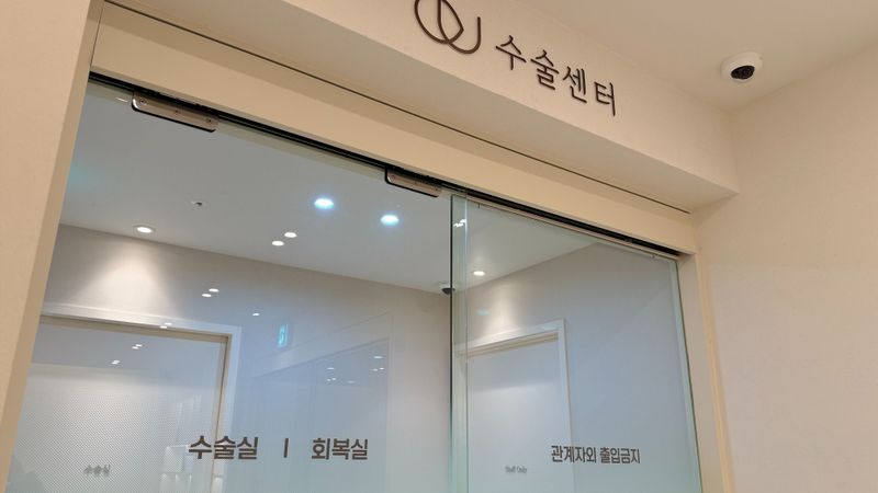 경기 성남시 병원 간판 제작 사례
