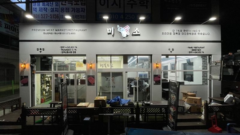 경기 남양주시 일반음식점 간판 제작 사례