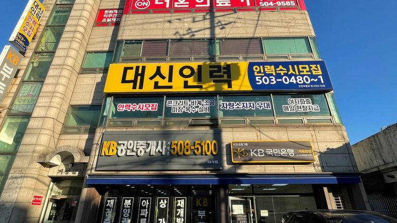 인천 부평구 사무실 간판 제작 사례