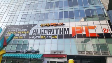 인천 PC방 간판 시공사례