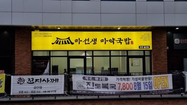 인천 일반음식점 간판 시공사례