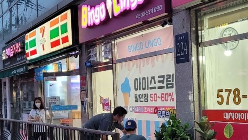 서울 강남구 편의점 / 마켓 간판 제작 사례