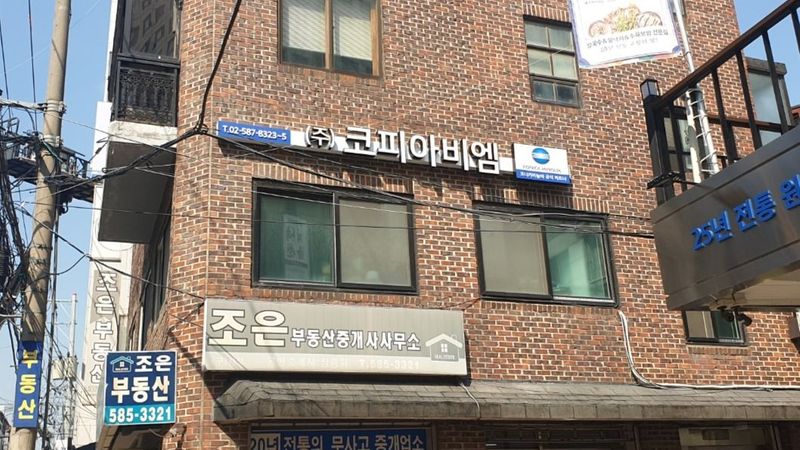 서울 서초구 사무실 간판 제작 사례