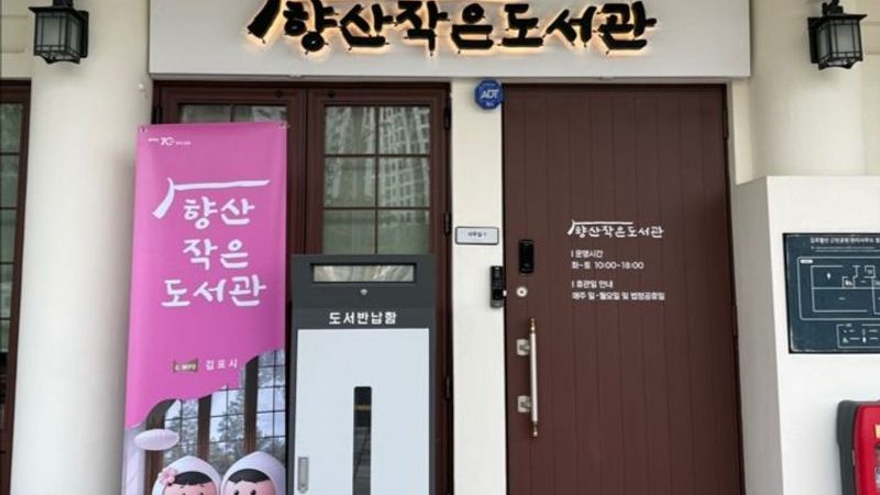 경기 김포시 서점 간판 제작 사례