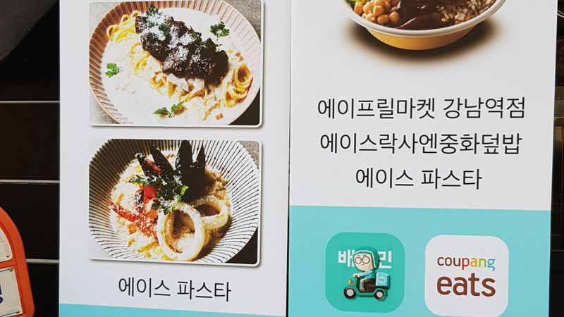 서울 서초구 일반음식점 간판 제작 사례