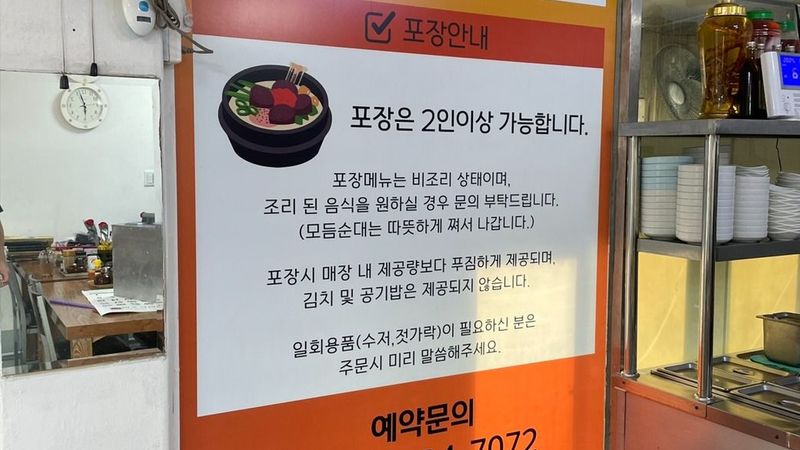 경기 포천시 일반음식점 간판 제작 사례