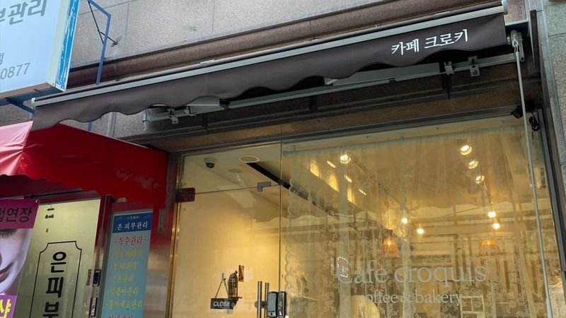 서울 강서구 베이커리 / 카페 간판 제작 사례